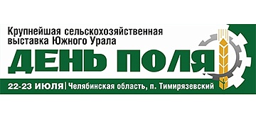 Новости - «НАК Машинери» примет участие в выставке «День поля» в Челябинской области